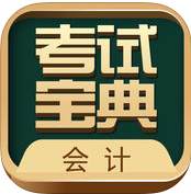 ���考���典app1.1 �O果版