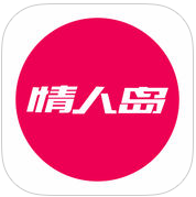 情人岛(寂寞约爱)1.0.0 官方苹果版