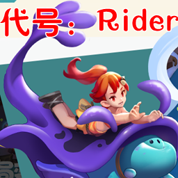 代号Rider手游试玩3.1.0 安卓版
