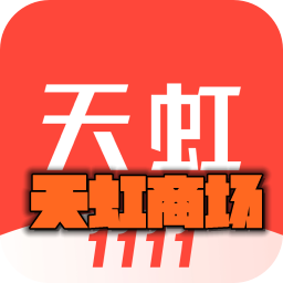 天虹商场app