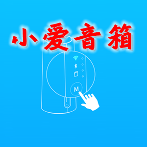 小米小爱智能音箱app下载-小爱音箱 3.1.6安卓版_-六神源码网