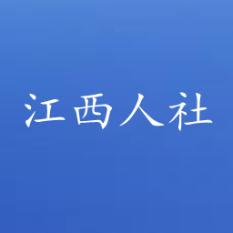 江西人社厅版app-江西人社app v1.0安卓版_-六神源码网