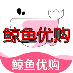 鲸鱼优购商城下载-鲸鱼优购app 1.1 安卓版_-六神源码网