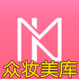 众妆美库软件下载-众妆美库app 1.36.3 安卓版_-六神源码网