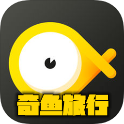 奇鱼青年旅行客户端下载-奇鱼旅行app v1.4.2安卓版_-六神源码网