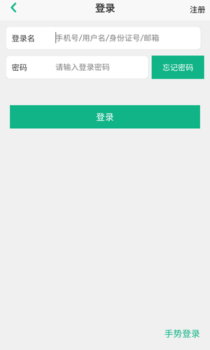 国寿e宝app官方版下载|国寿e宝下载1.0.20官方