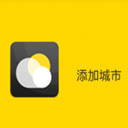 云海天气播报app1.0 安卓版