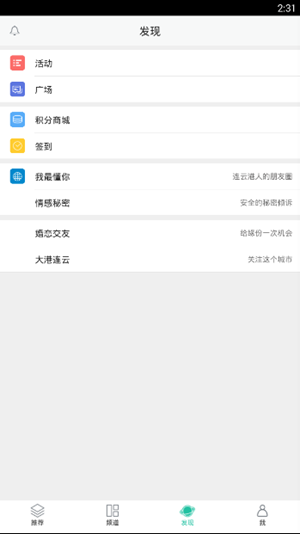 日照港城快讯appv1.0.2安卓版