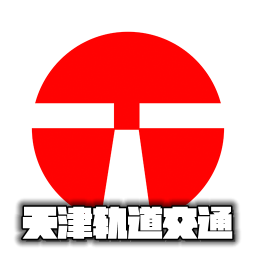 天津地铁(天津轨道交通app)v1.0.46