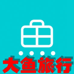 大鱼旅行(民宿旅游服务)4.4.4最新版