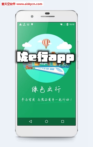 陇e行app司机版