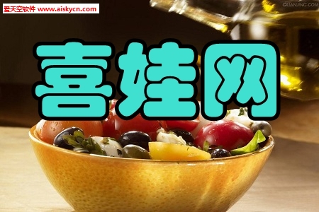 喜娃网(母婴健康护理)