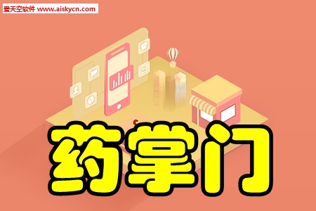 药掌门(药品快捷采购)