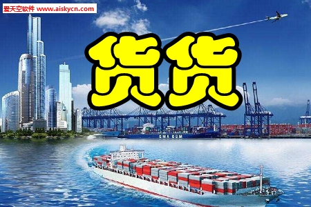 货货(物流配送服务)app