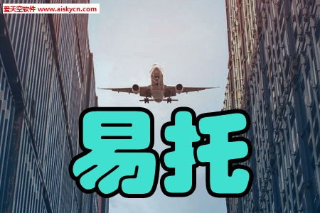 易托(共享托盘)app