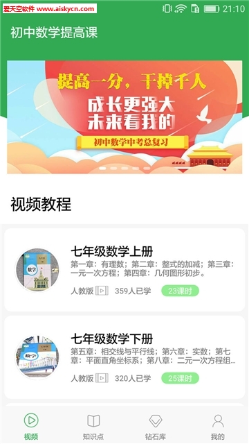 初中数学提高课