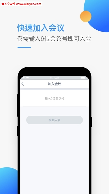 Boom视频会议app