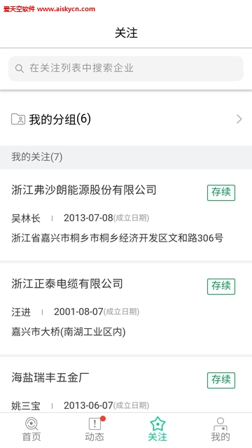 嘉信融