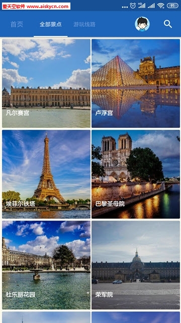 巴黎导游