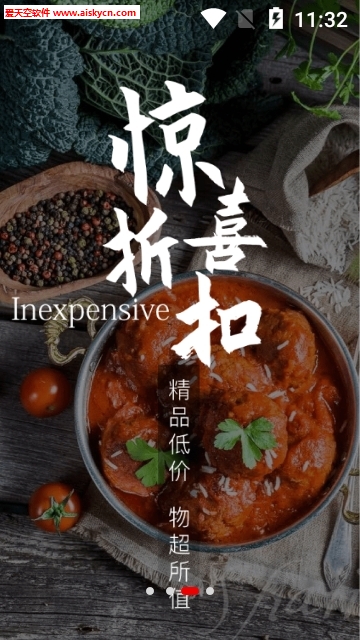 益划同城精选app