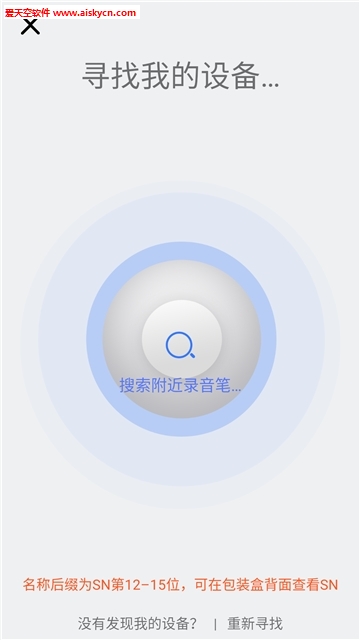 随声AI录音笔