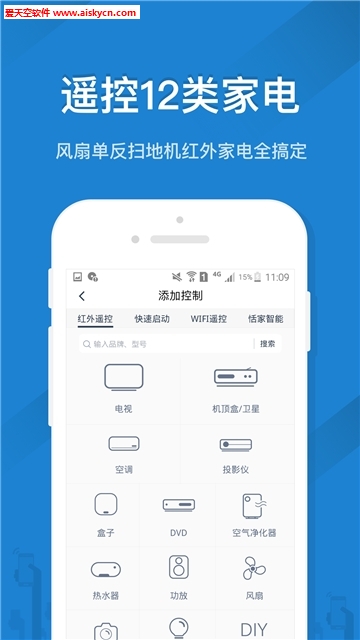 华为遥控精灵