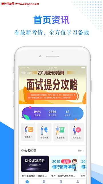 警法考试刷题利器(有题)