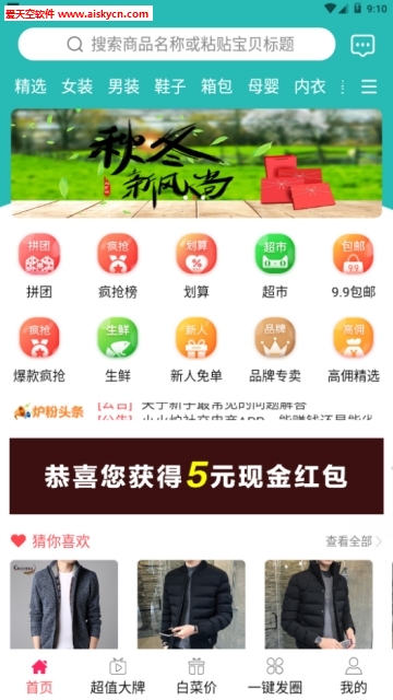 小火炉app