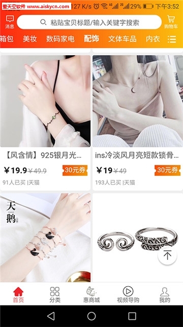 参惠券省钱