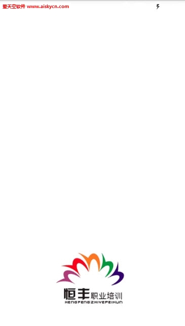 恒丰职业培训