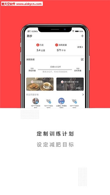 心窝健身