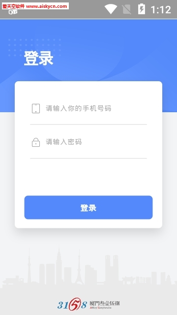 智慧湖里app