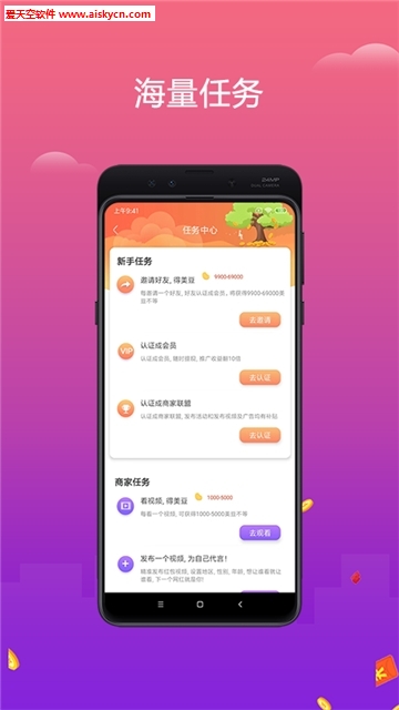 美闲视评(短视频营销)app