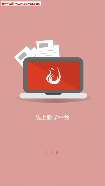 凤凰职教云课堂(线上学习)app