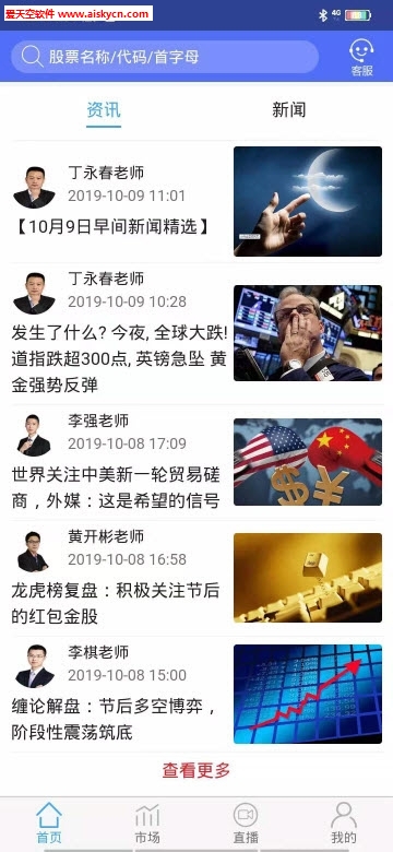 海顺财经(理财决策办公)appapp