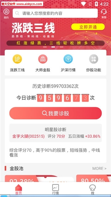 摇钱术炒股器(炒股助手)app 摇钱术炒股器(炒股助手)app