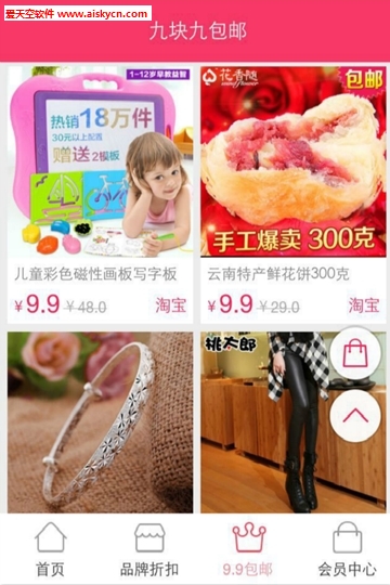 壹折网app(优惠购物)