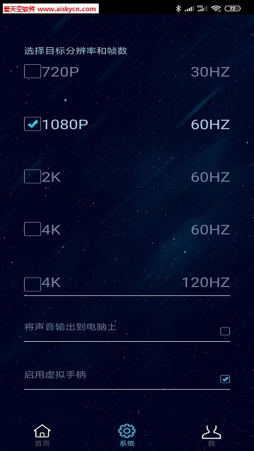海星云平台app