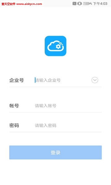 建云助手(一站式办公)app