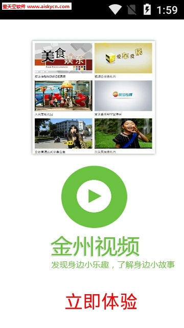 掌上金州(综合生活服务)app