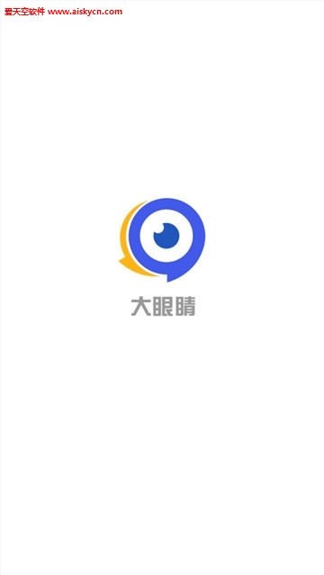 大眼睛(家校互动)app
