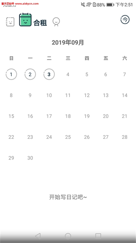 合恋记(少女风日记本)app