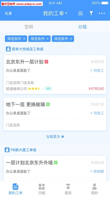 行政行家(固定资产管理)app