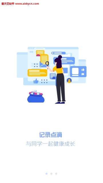 瑞儿美健康(健康监测服务)app