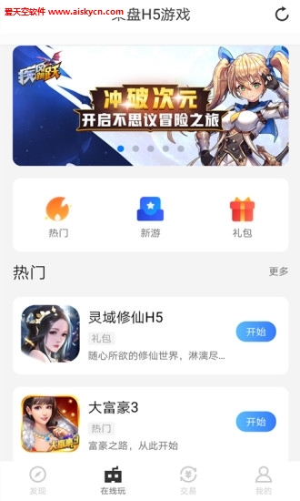 疯玩游戏盒(游戏助手)app