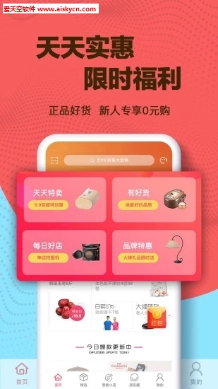 荔枝街(优惠购物)app
