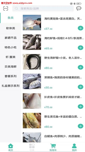 鲜食达(生鲜采购平台)app
