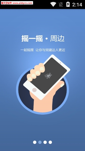 党员训练系统(党建学习)app