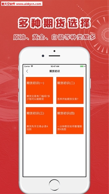 国峰期货投资服务app