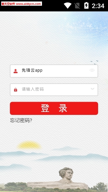 先锋云(党员学习平台)app